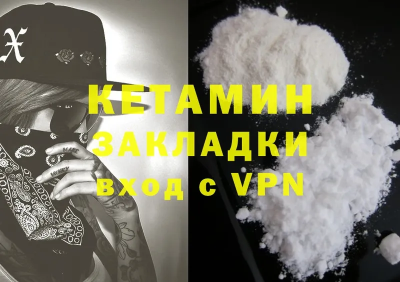 Кетамин ketamine  Бакал 