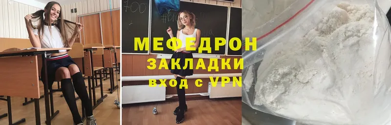 как найти закладки  Бакал  Мефедрон mephedrone 